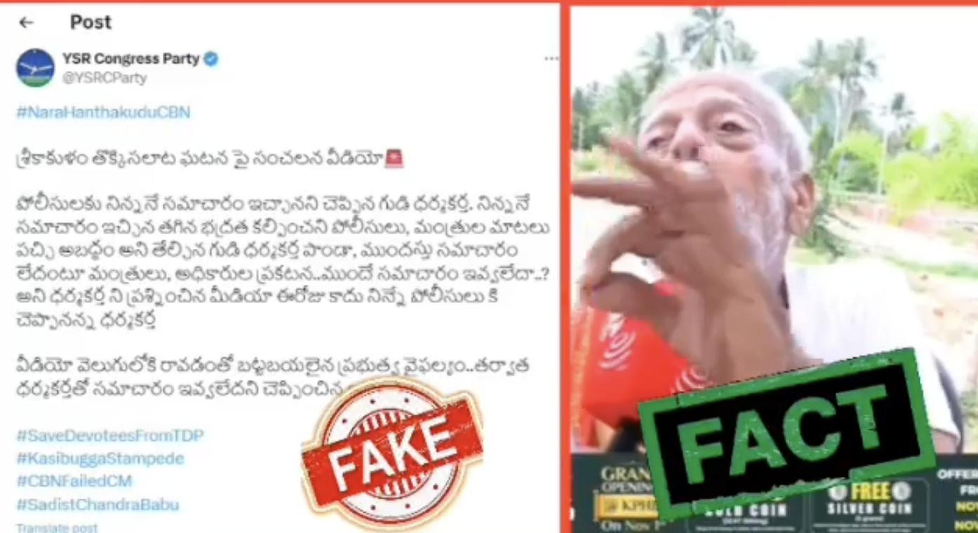 FACTCHECK: Srikakulam Police Warns Against Fake News in Palasa Temple Stabbing Case